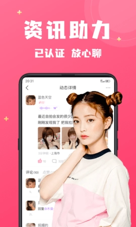 附近寻爱安卓版1