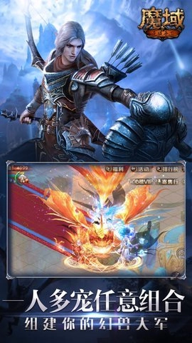 魔域安卓版(4)