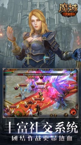 魔域安卓版(3)