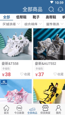 搜鞋网安卓版截图0