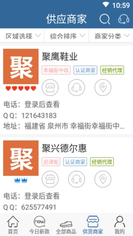 搜鞋网安卓版截图1