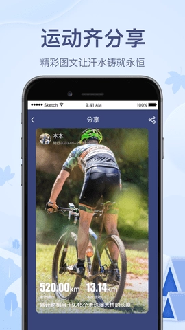 两步路户外助手.14安卓版(3)