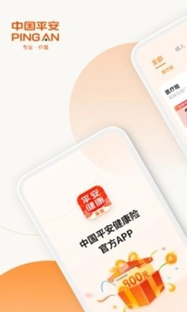 平安健康保险0.0平安健康保险(3)