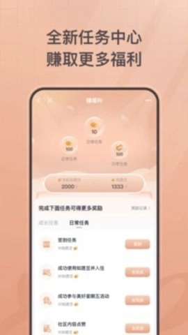 首旅如家酒店1.2最新版(1)