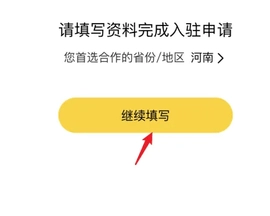 美团优选物流端2.155安卓版图2