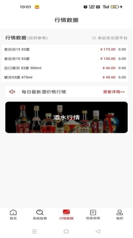 口粮信息.11安卓版(2)