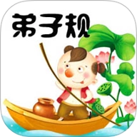 弟子规安卓版
