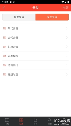 追阅小说安卓版(1)