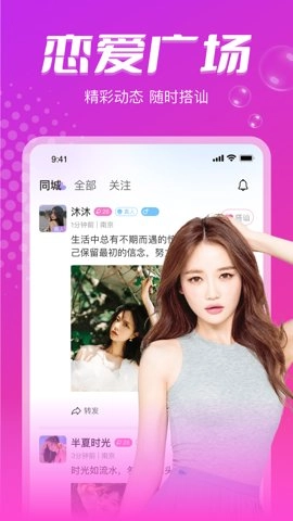 本地陌约.5安卓版图3