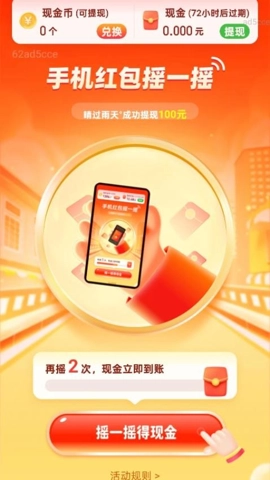 步步走财路.2安卓版(1)