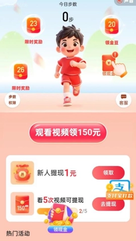 步步走财路.2安卓版(4)