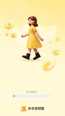 步步走财路.2安卓版(2)