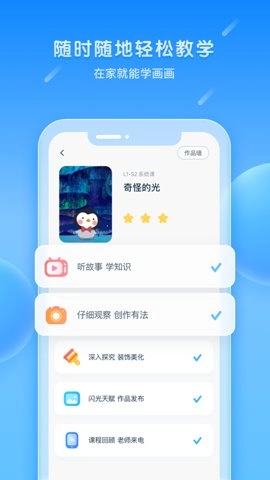 美乐童年4.0.12安卓版-图2