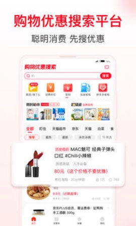 省钱快报2.90.20最新版优惠全返利高返现app(1)