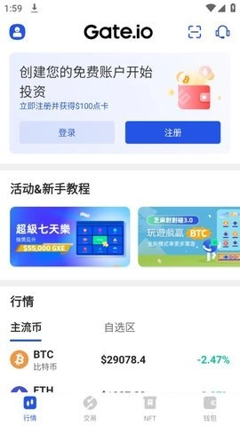 gate交易平臺.5gate.io交易平臺手機版