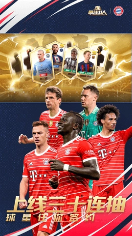 最佳11人安卓版(1)