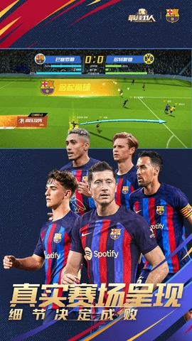 最佳11人安卓版(3)