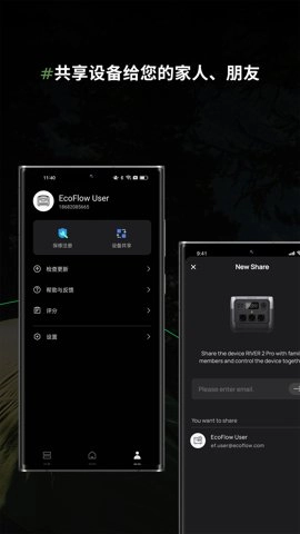 EcoFlow-zh手机最新版图2