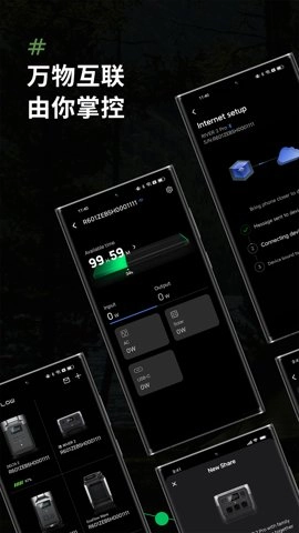 EcoFlow-zh手机最新版图4