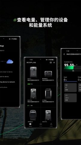 EcoFlow-zh手机最新版图3