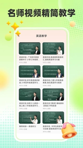 趣味英语2.0.0安卓版-图1