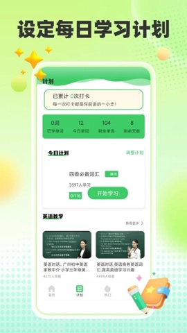 趣味英语2.0.0安卓版-图3