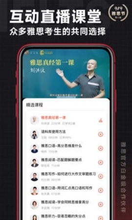 学为贵雅思3.16.9最新版(2)