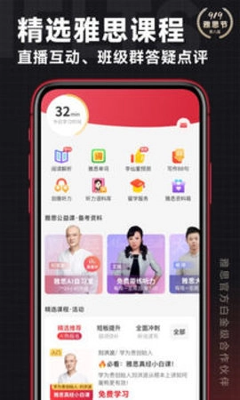 学为贵雅思3.16.9最新版(3)