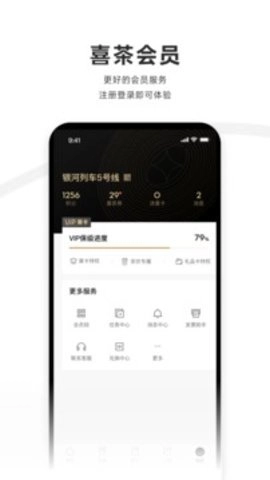 喜茶GO3.8.5最新版线上点茶平台截图1