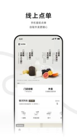 喜茶GO3.8.5最新版线上点茶平台截图3