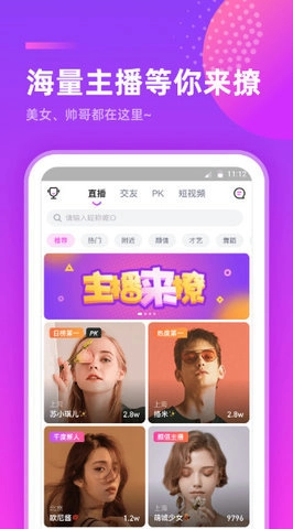 千度直播.10安卓版(1)