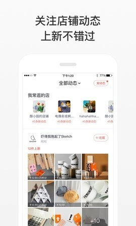 微店.14安卓版(2)