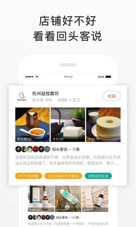 微店.14安卓版(3)