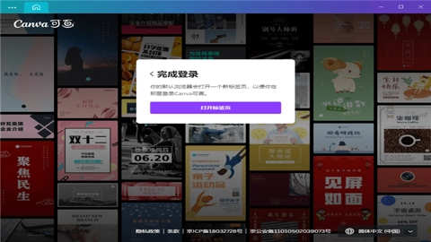 可画canva电脑版1.110.01