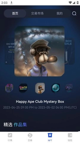 芝麻交易网.5功能全面的加密货币交易平台(2)