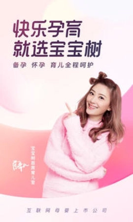 宝宝树孕育1.2最新版(3)