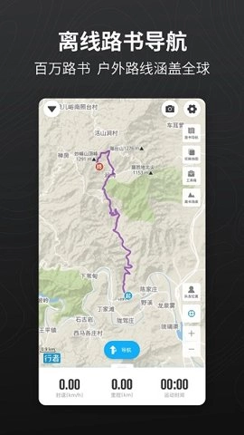 行者骑行安卓版5