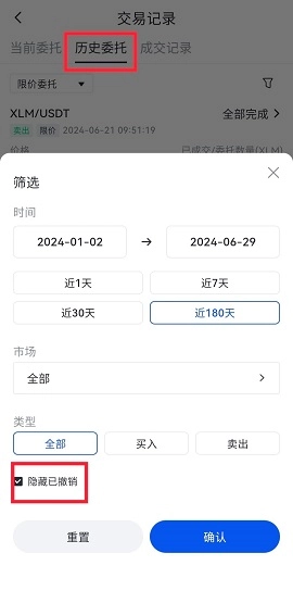 gate.io官方版7.7.5安卓版gate.io安卓版截图4