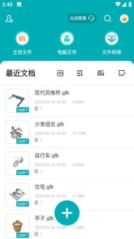 玛雅3d建模1.8安卓版-图3