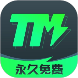 TM加速器.9最新版