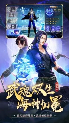 斗罗大陆送稀有魂环安卓版(2)