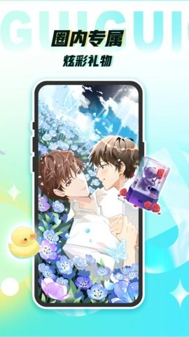 柜柜交友1.9安卓版(2)