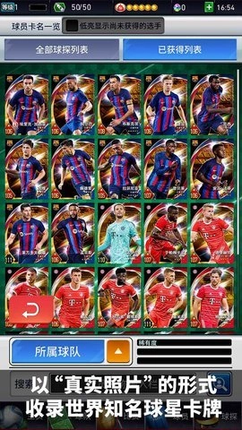 实况王者集结4.9.1安卓版图4