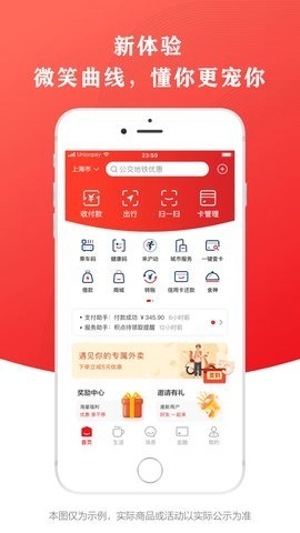 银联在线支付1.2安卓版(1)