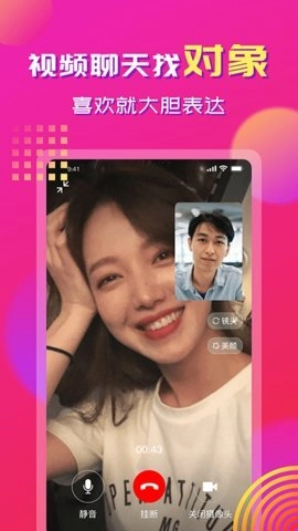 心心相印.0安卓版(4)