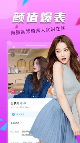 附近探约会.0安卓版(3)