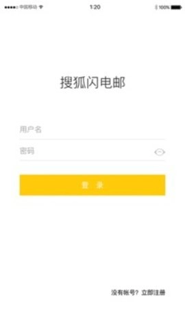 搜狐邮箱.9最新版(1)
