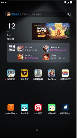 橘子环境检测安卓版(5)