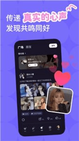 微光语音手机版