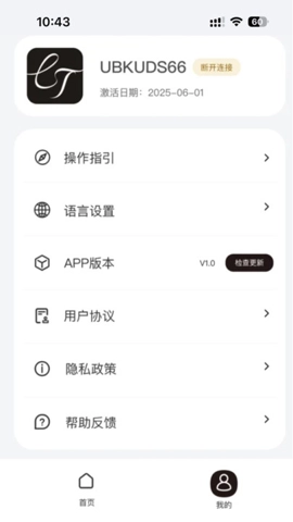 LuckyTalk1.0.2.02-c安卓版截图4